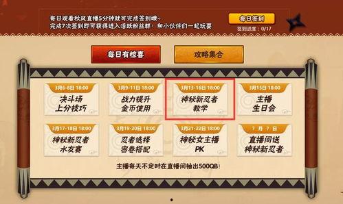 秋风直播间爆料最新消息,最新热点事件大揭秘!